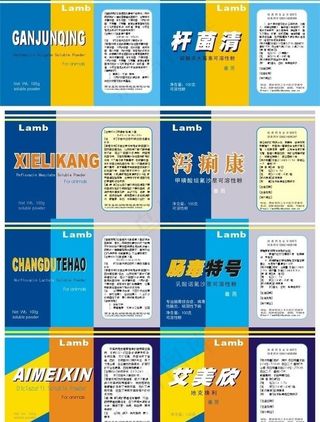 畜药瓶贴图片瓶身贴