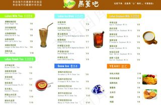 时尚饮品三折页内页图片