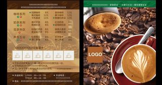 咖啡折页集章卡（未转曲）图片