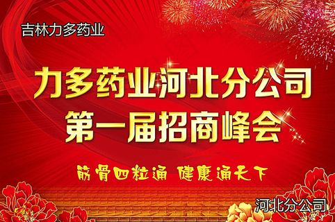 红色喜庆背景图片