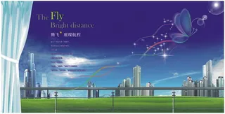 腾飞启航房地产广告矢量图