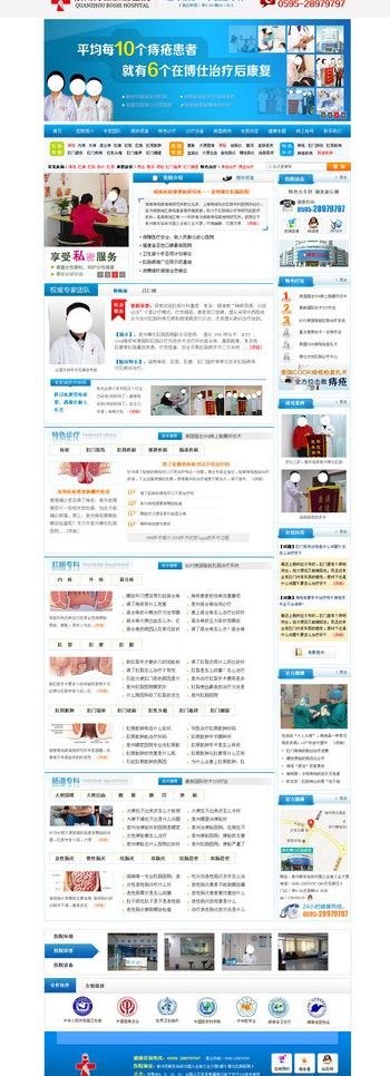 医疗网站首页模板图片psd模版下载