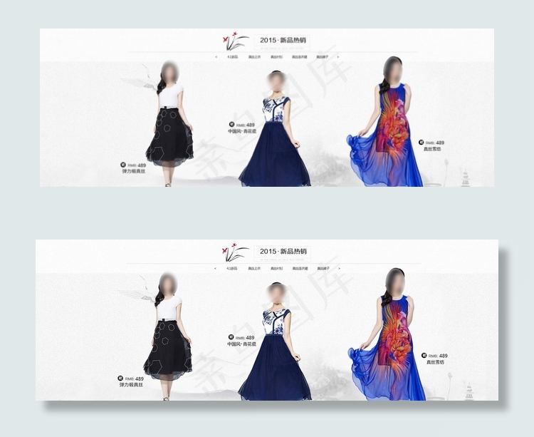 淘宝真丝连衣裙店招海报psd图片