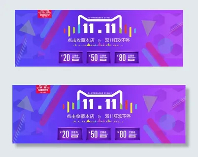 炫彩双11狂欢促销海报banner
