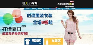 夏日女装海报免费下载