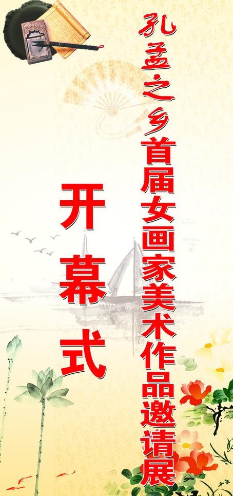 山水展板背景图片(3402X6803(DPI:72))psd模版下载