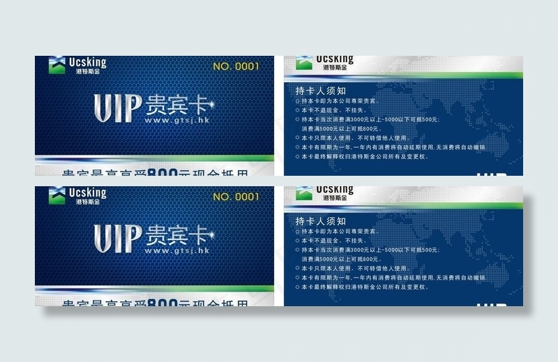 蓝色科技会员卡图片