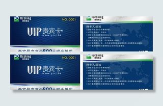 蓝色科技会员卡图片