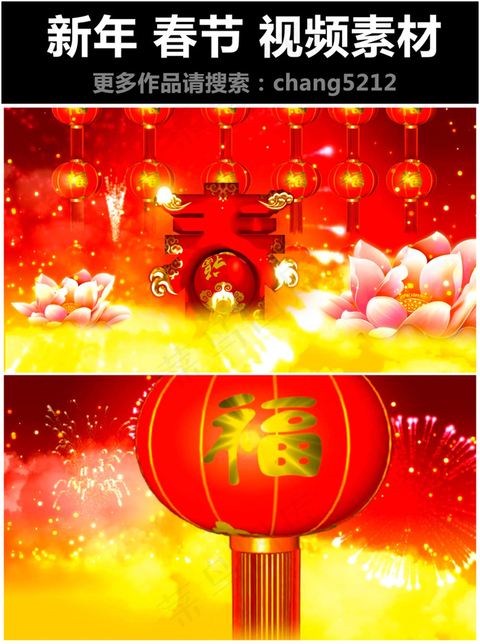 新春过年春节新年片头背景视频