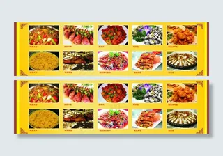 展板 菜品展示图片