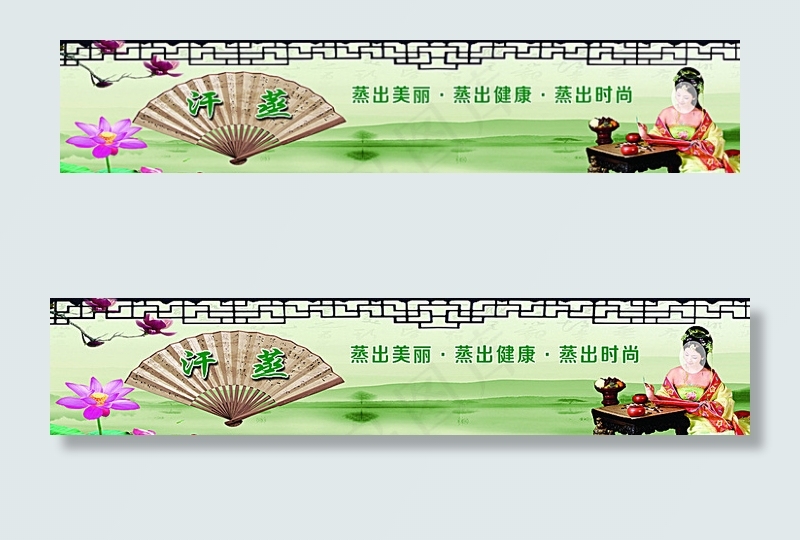 汗蒸图片(7739X1701(DPI:72))psd模版下载