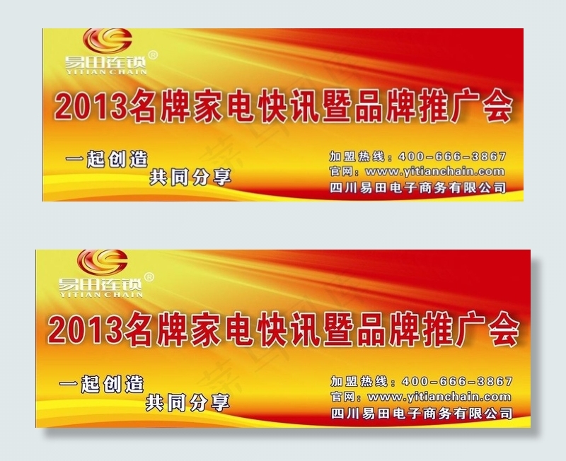会议背景图图片cdr矢量模版下载