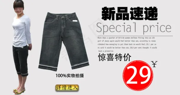 淘宝新品男装短裤PSD海报