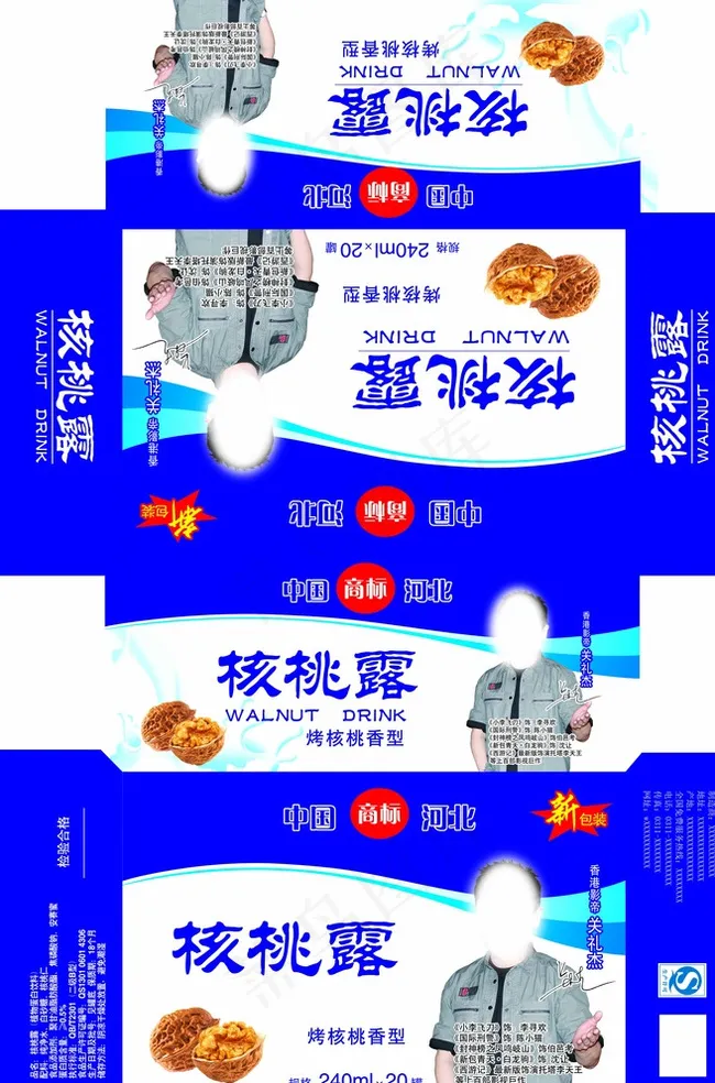 核桃露图片(5776X8622(DPI:300))psd模版下载