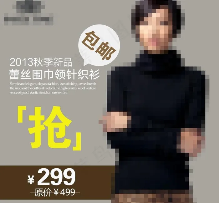 女装直通车主图图片