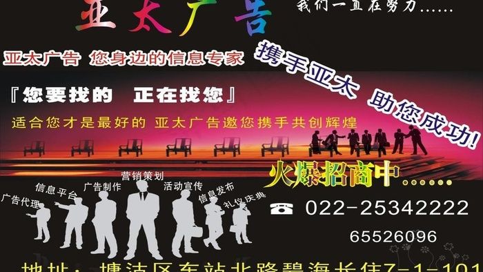 广告招商宣传图片cdr矢量模版下载