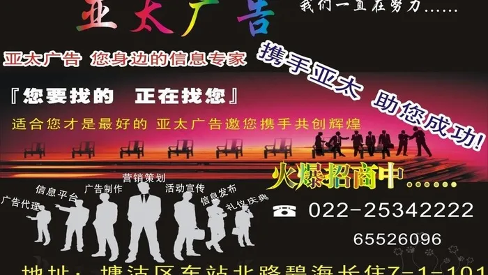 广告招商宣传图片cdr矢量模版下载