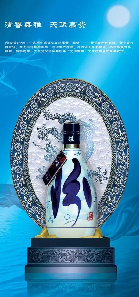 汾酒酒水DM单psd模版下载