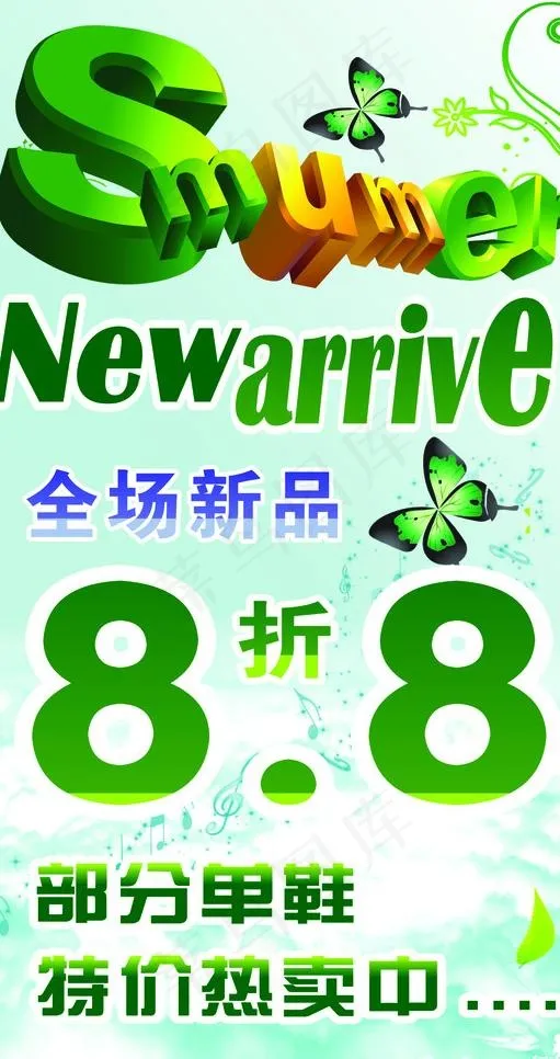 夏季鞋店海报广告图片cdr矢量模版下载