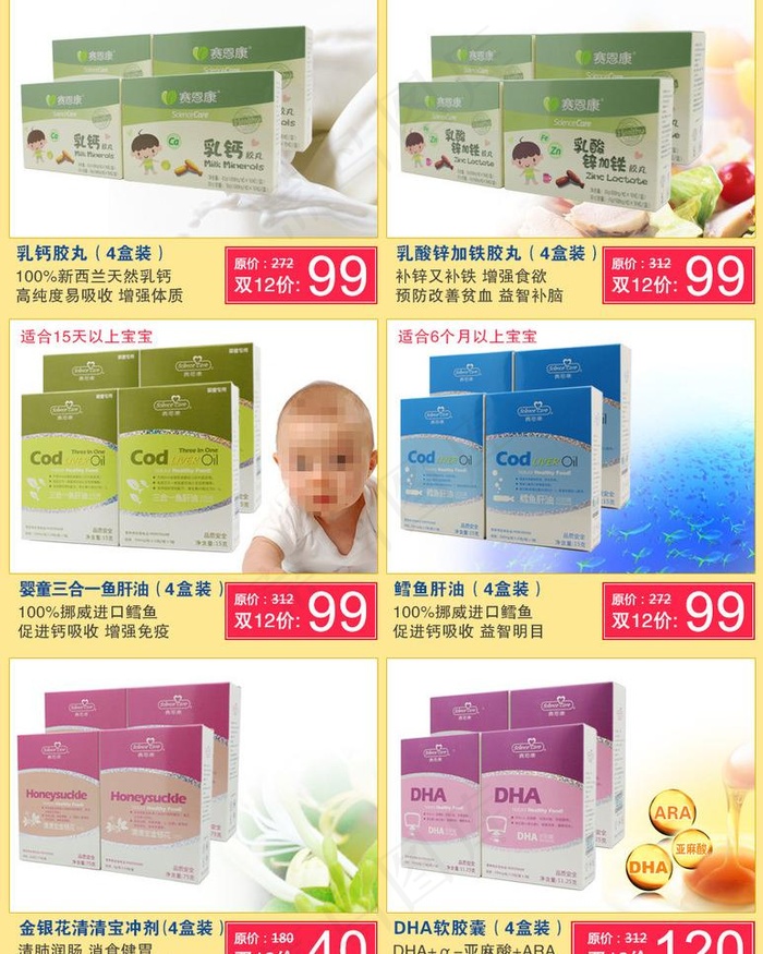 淘宝产品关联图片psd模版下载