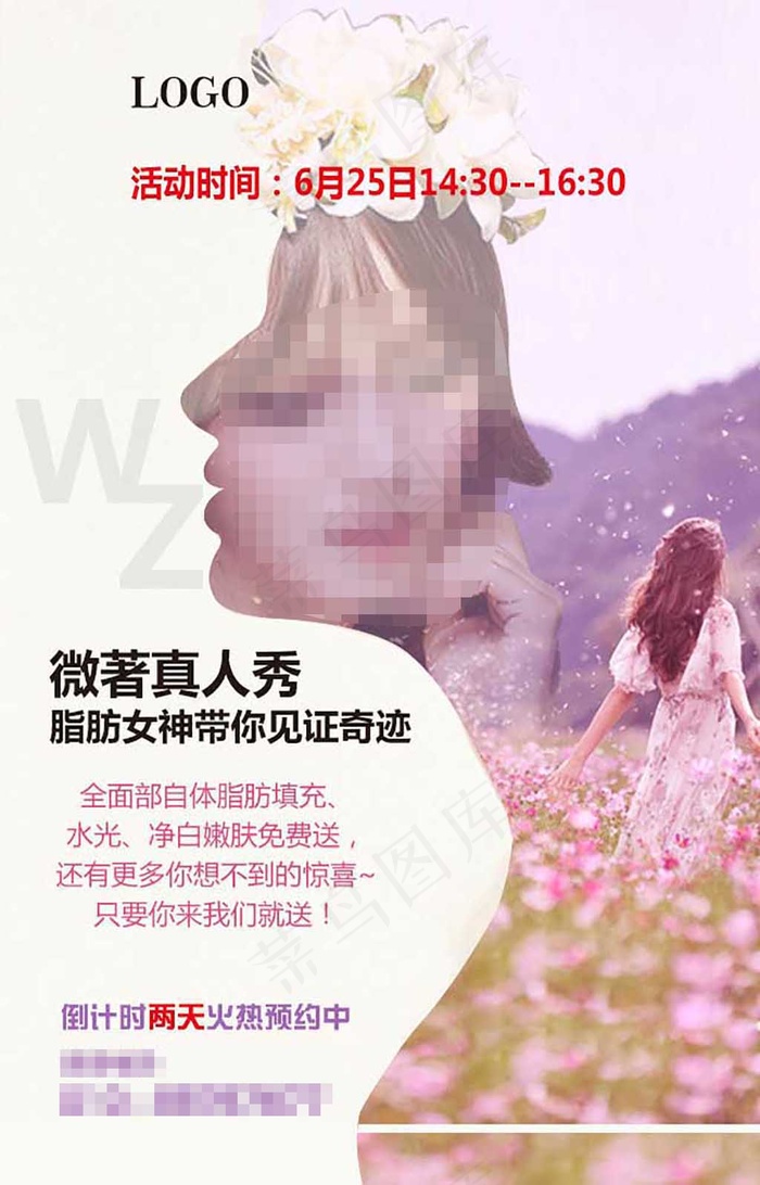 优惠(640X998(DPI:72))psd模版下载