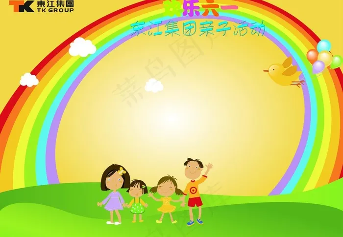 六一亲子活动背景海报图片psd模版下载