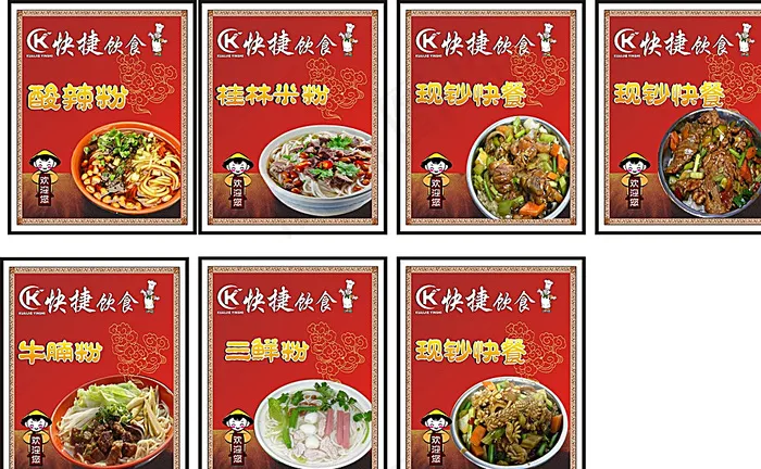 桂林米粉图片cdr矢量模版下载