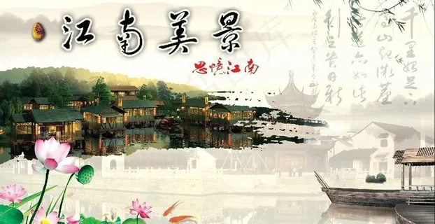 江南美景图片