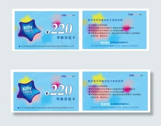 凯米宝贝体验卡