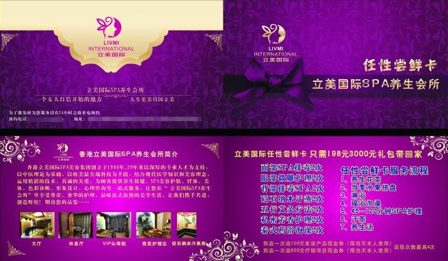 美容院卡片两折页高贵典雅