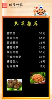 菜单台卡海报 菜单台卡海报