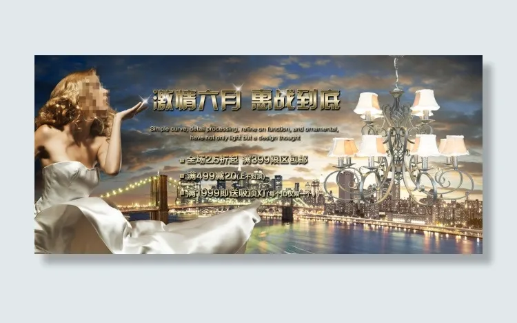 淘宝灯饰海报psd模版下载