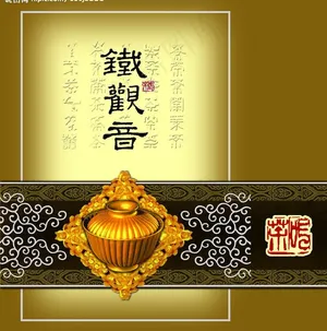 茶袋图片