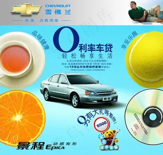 雪佛兰景程轿车