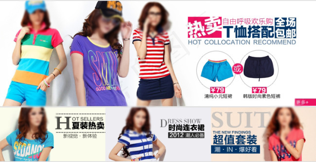 女装详情页关联营销psd模版下载