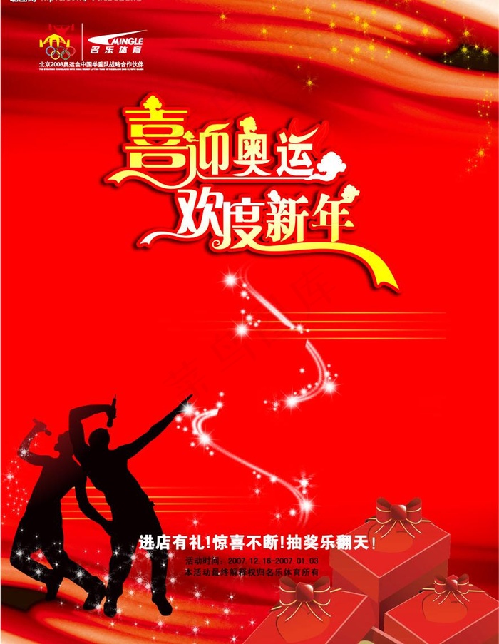 抽奖海报图片