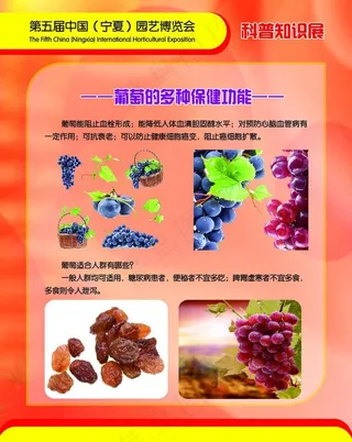 农业科普知识展图片