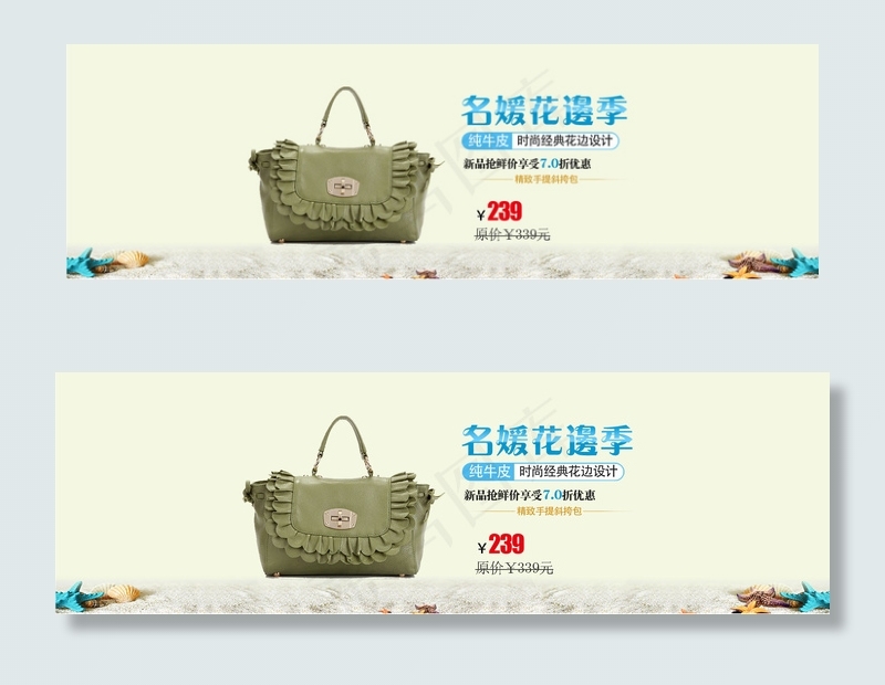 淘宝唯美女包促销海报模板psd模版下载