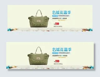 淘宝唯美女包促销海报模板