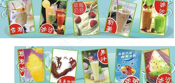 冷饮夏天饮料清凉图片cdr矢量模版下载