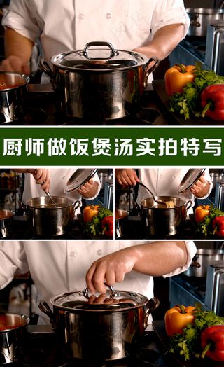 厨师做饭煲汤特写实拍超清视频