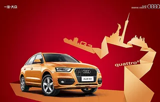一汽大众 奥迪图片