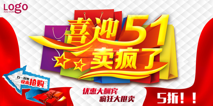 喜迎五一劳动节(7087X3543(DPI:300))psd模版下载