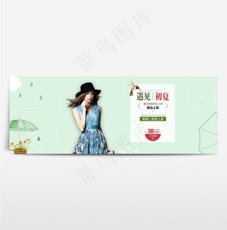 淘宝电商海报服装女装banner背景