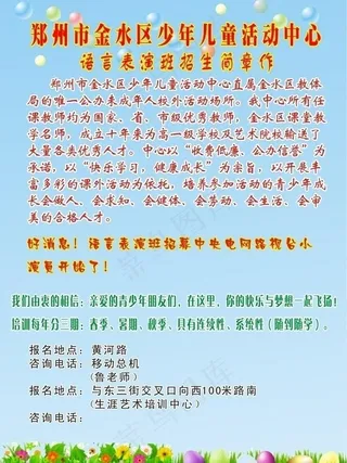 招生 简章 小草图片