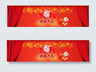 新春大吉图片免费下载