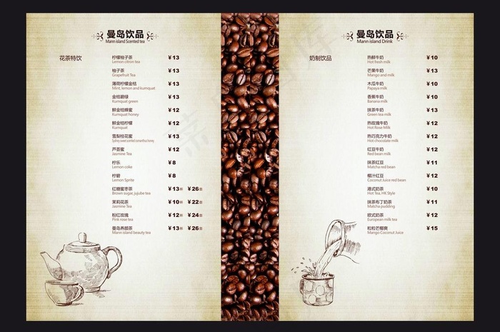 咖啡菜单图片(476X343)cdr矢量模版下载
