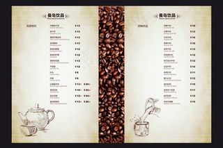 咖啡菜单图片