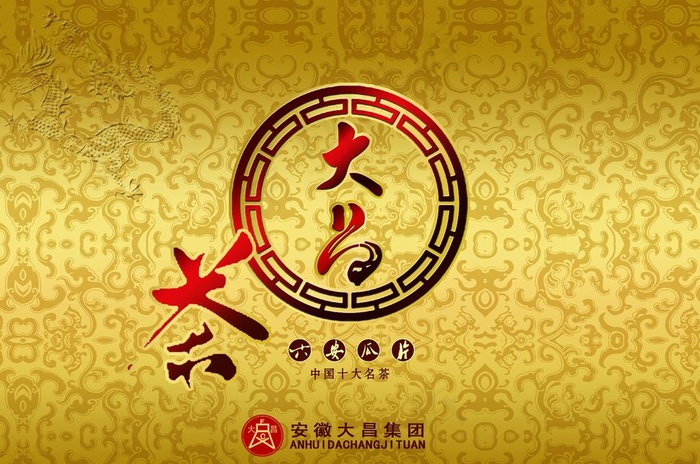 包装 茶叶包装图片