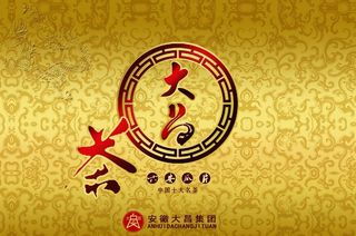 包装 茶叶包装图片